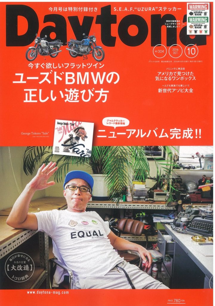 表紙画像　デイトナ誌１０月号